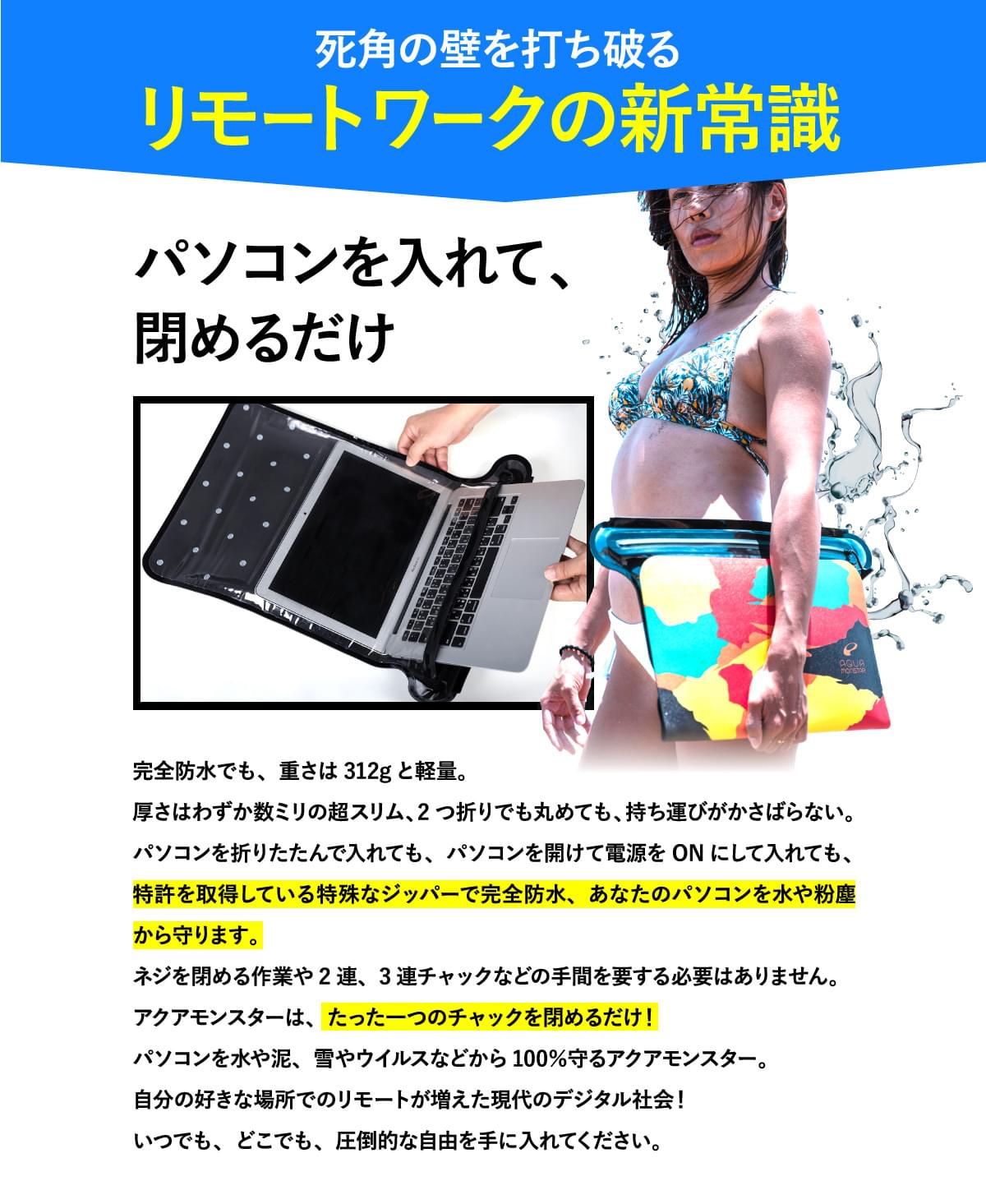 リモートワークの新常識